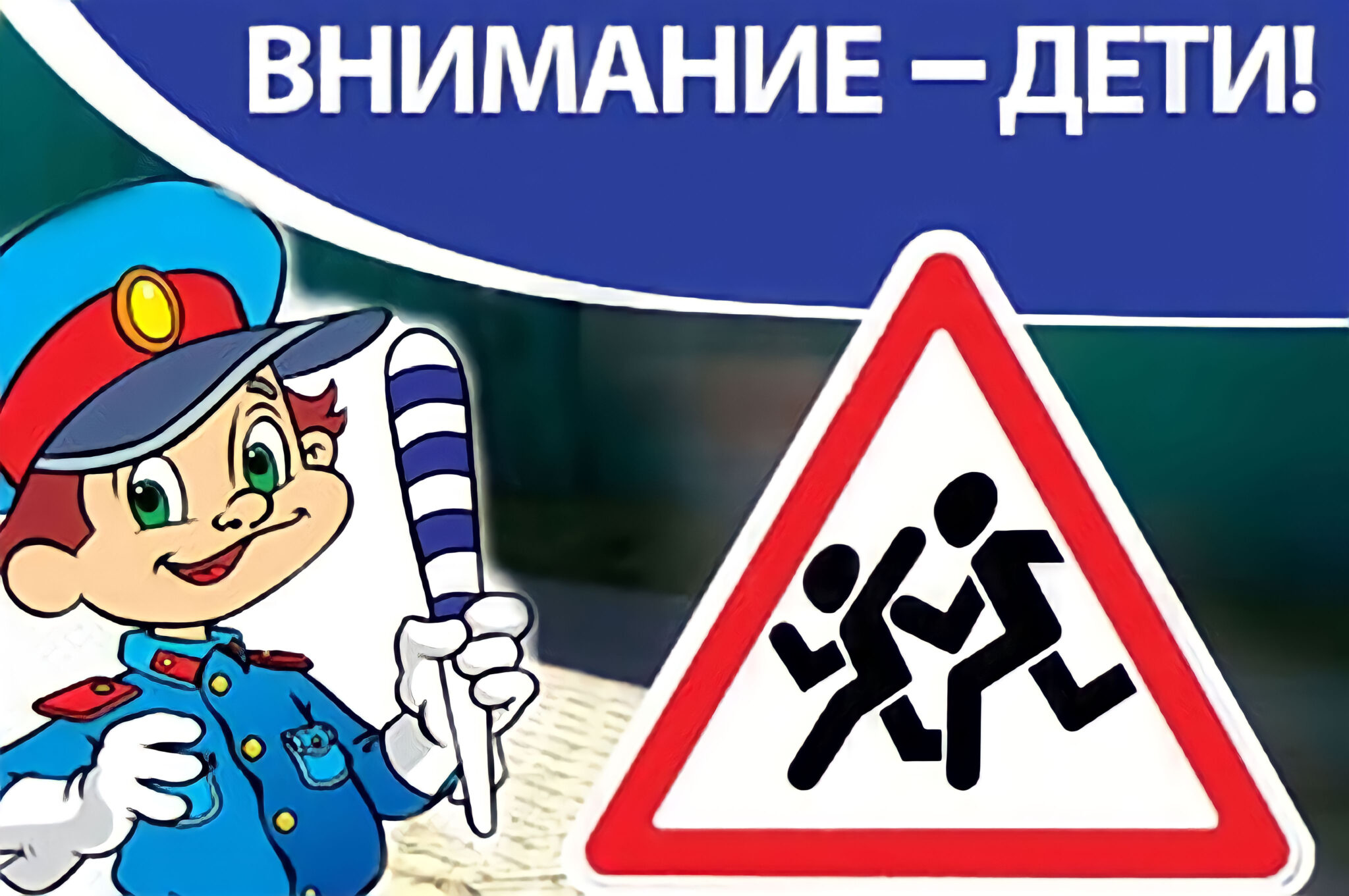 Госавтоинспекция Отд. МВД России по Северо-Енисейскому району информирует!.