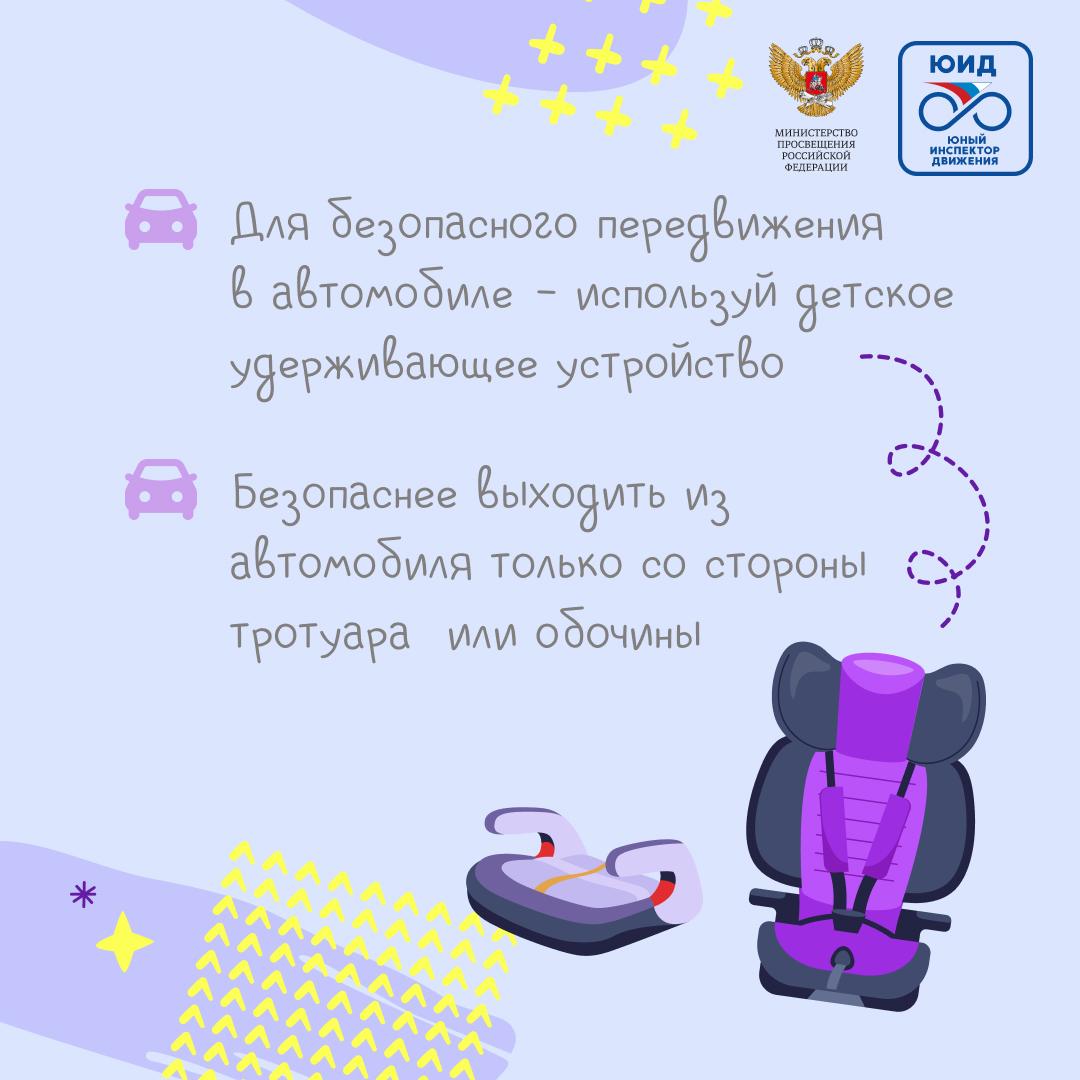 Правила для пассажиров.