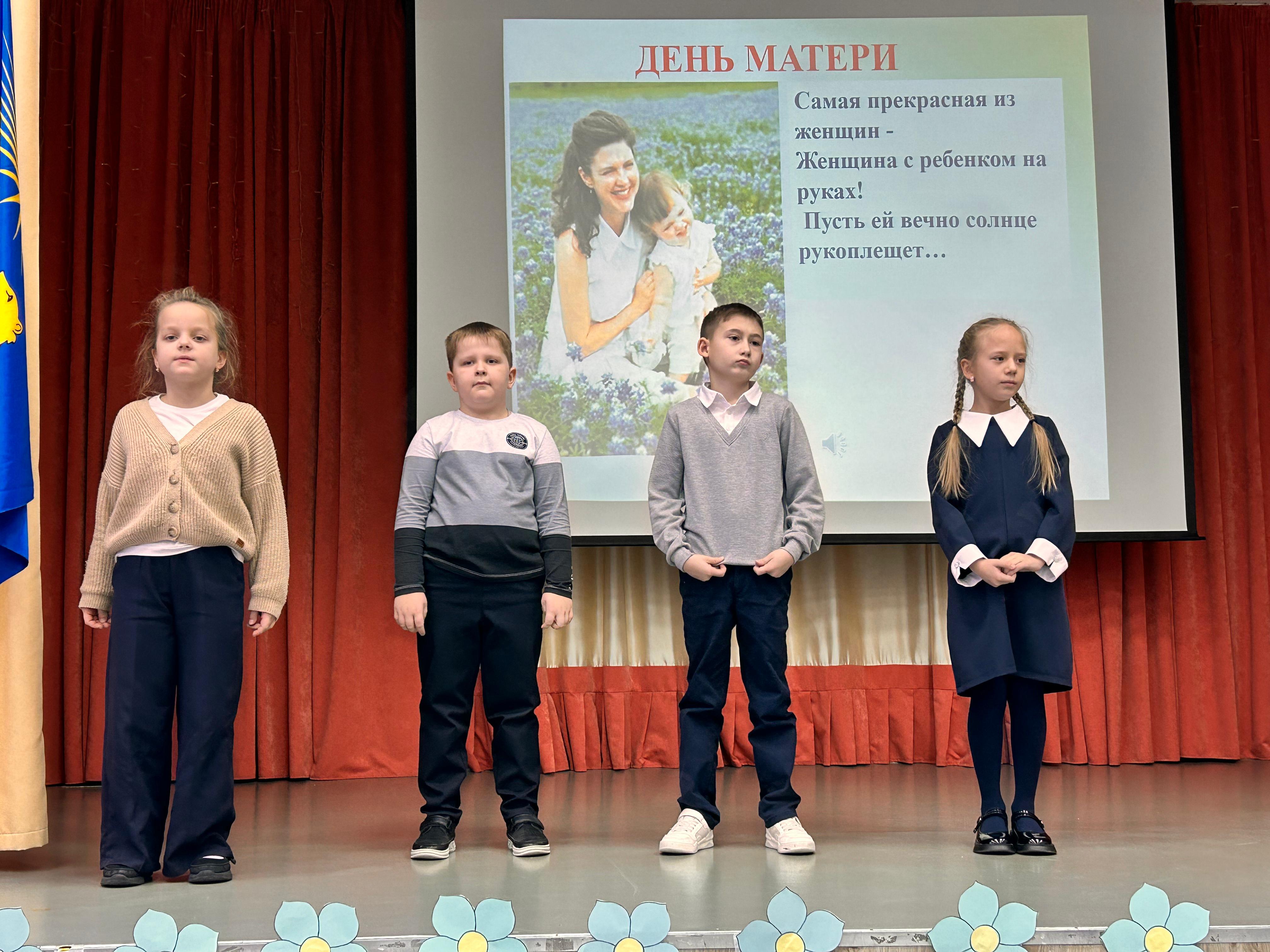 КОНКУРС ЧТЕЦОВ  в  1-11 классах «Милая, нежная, славная», посвященный Дню матери..