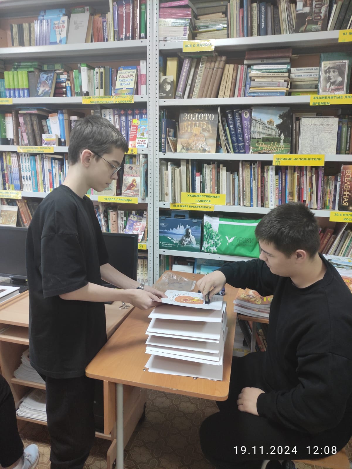 Рейды по проверке учебников.