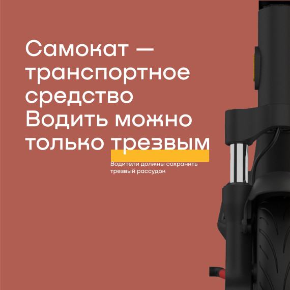 Электросамокаты — новый вид городского транспорта.